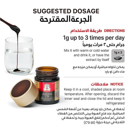 مستخلص الجينسنغ الاحمر الكوري 100 غم