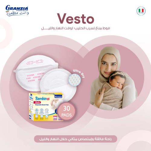 وسادات الثدي للأستخدام المرة الواحدة - فيستو
