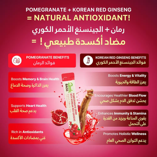 مشروب الرمان مع الجينسنغ الكوري الاحمر