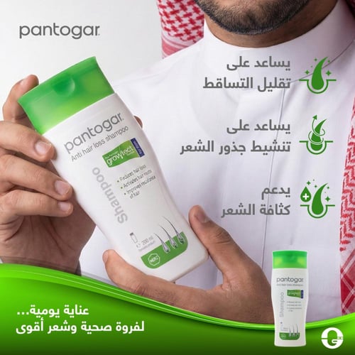 بانتوجار شامبو لتساقط الشعر للرجال 200 مل | تركيبة...