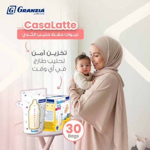 أكياس تجميع حليب الثدي - كاسا لاتي