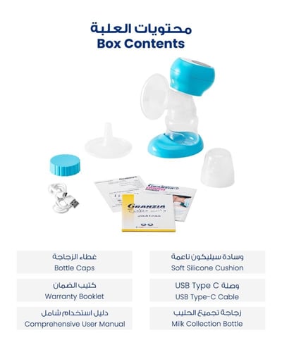 شفاط حليب الثدي (المفرد) سولو فيد