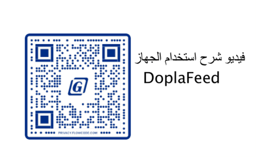 شفاط حليب الثدي (المزدوج) دوبلى فيد