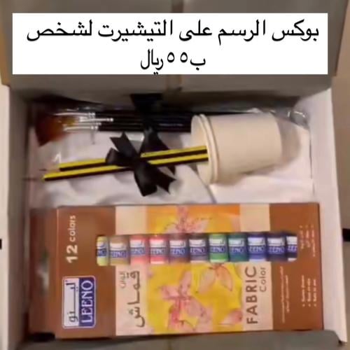 بوكس الرسم على التيشرت