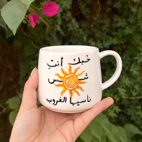 كوب الشمس