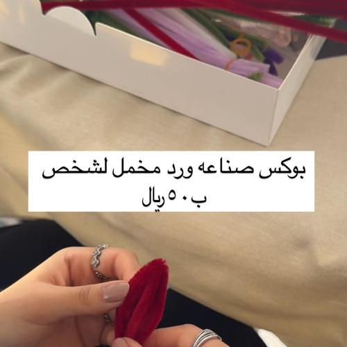 بوكس صناعه ورد مخمل