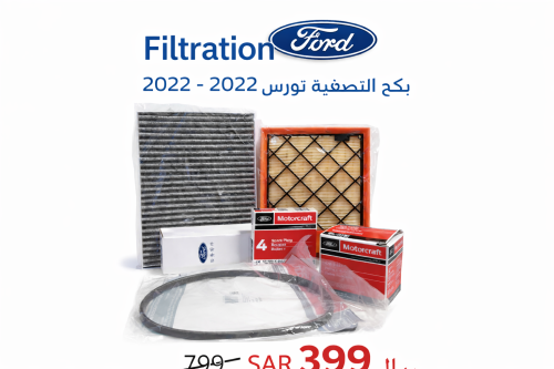 Taurus 2020-2022 filtration package