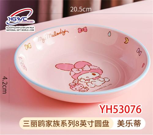 وعاء دائري ماي ميلودي الدائري لمسة من البهجة الورد...