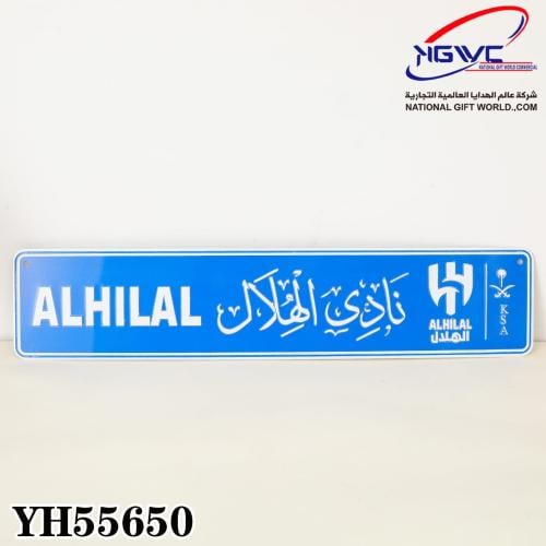 لوحة نادي الهلال 💙
