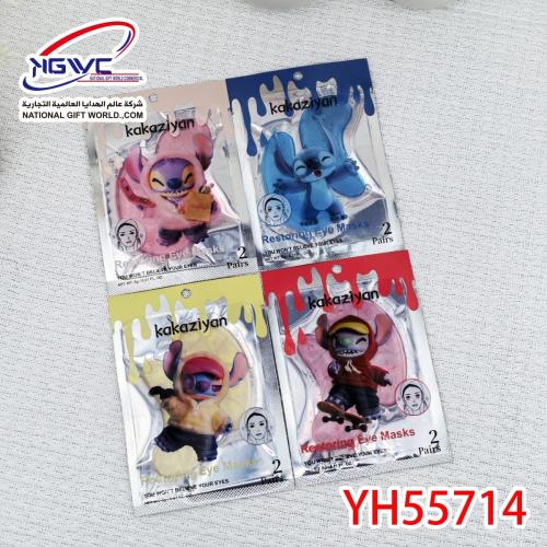 ماسك عيون يتصميم ستيتش ودعي الهالات واستمتعي بإشرا...