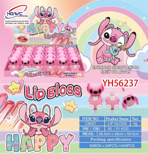 Lip gloss الجديد كليا بتصميم ستيتش