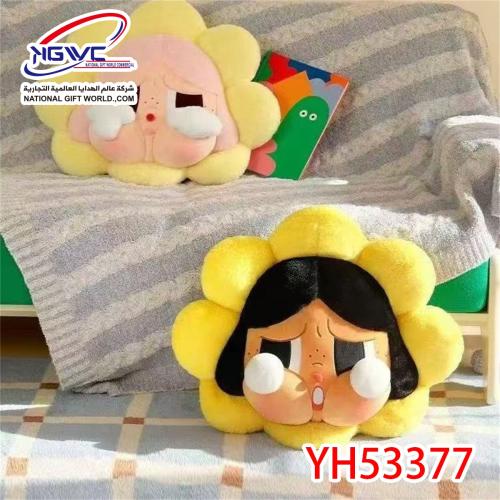 وسادة زهرة الشمس كراي بيبي الحزينة جرعة من العناق...