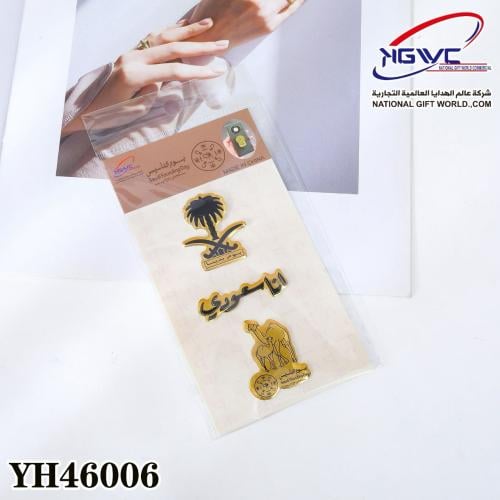 استيكرات معدنية ذهبية تشكيلة يوم التأسيس رمزنا الع...