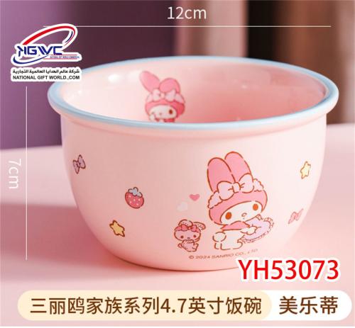 وعاء سراميك هيلوكيتي حان وقت الوجبات الخفيفة