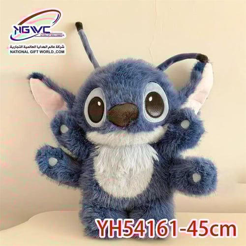 دمية ستيتش الفضائي 45cm الصديق الأكثر لطفاً من كوك...