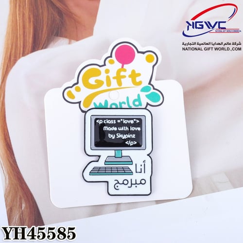 بروش أنا مبرمج