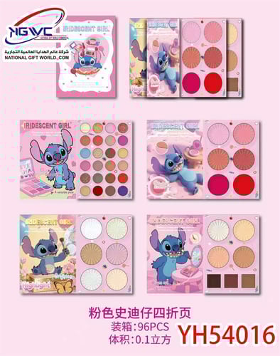 استديو مكياج كامل في كتاب واحد بتصميم ستيتش افتحي...