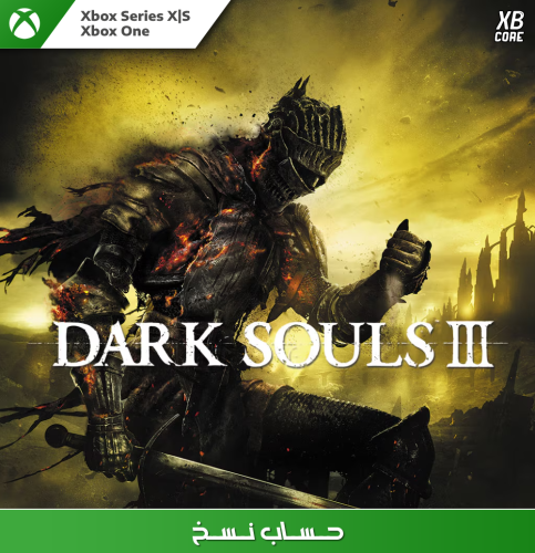Dark Souls III | حساب نسخ