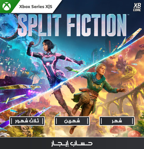 Split Fiction (Xbox) | حساب إيجار