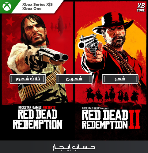 Red Dead Redemption Bundle (Xbox) | حساب إيجار