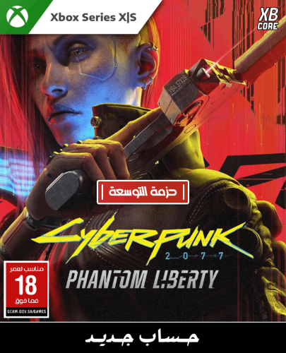 Cyberpunk 2077: Phantom Liberty (Xbox)