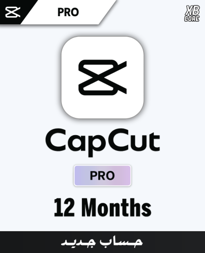 اشتراك كاب كات برو - CapCut Pro | ( 12 شهر )