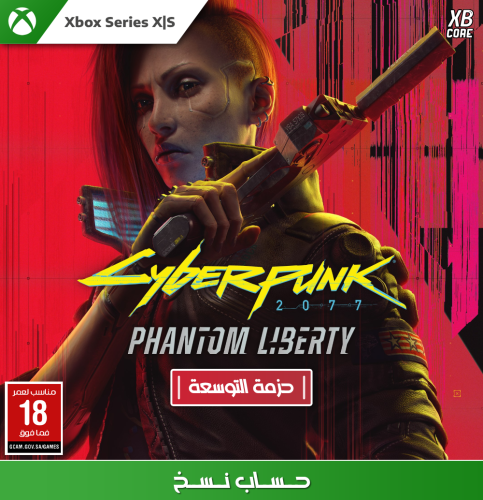 Cyberpunk 2077: Phantom Liberty (Xbox) | حساب نسخ
