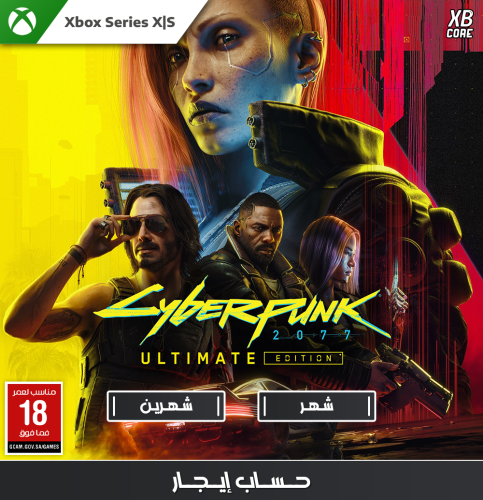 Cyberpunk 2077: Ultimate (Xbox) | حساب إيجار