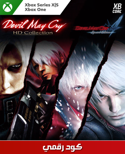 Devil May Cry HD Collection & 4SE Bundle (Xbox)