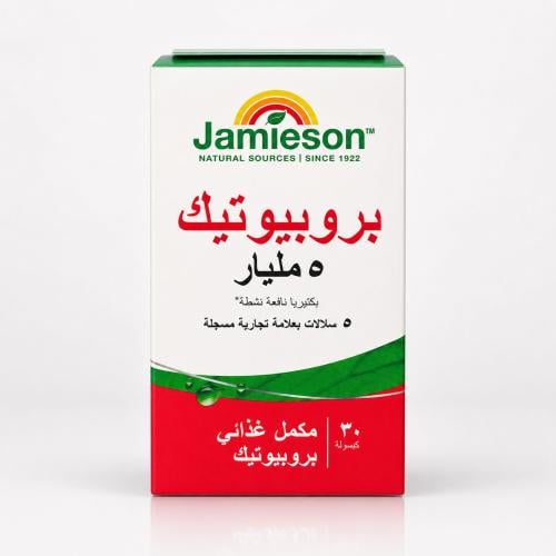 جاميسون بروبيوتيك ٥ مليارات ٣٠ كبسولة