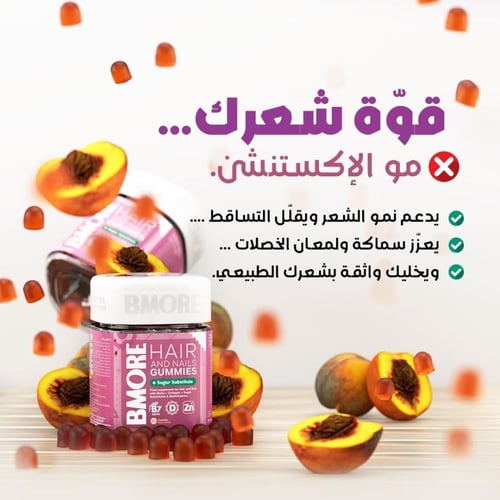 بي مور جاميز الشعر والأظافر - البيوتين 500 والكولا...