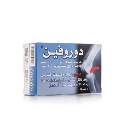 دوروفين- 40 كبسولة - لأعراض خشونة المفاصل وتحسين ح...