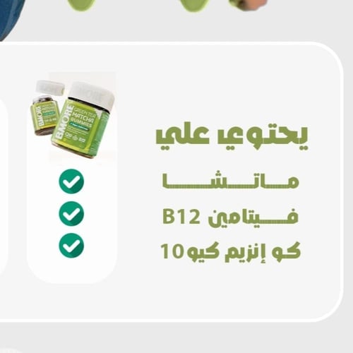 روتين بي مور للعناية الكاملة 5*1 - جاميز الكولاجين...