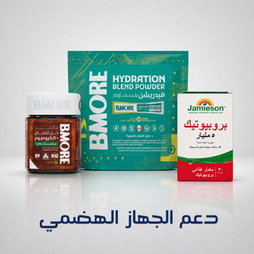 مجموعة دعم الجهاز الهضمى