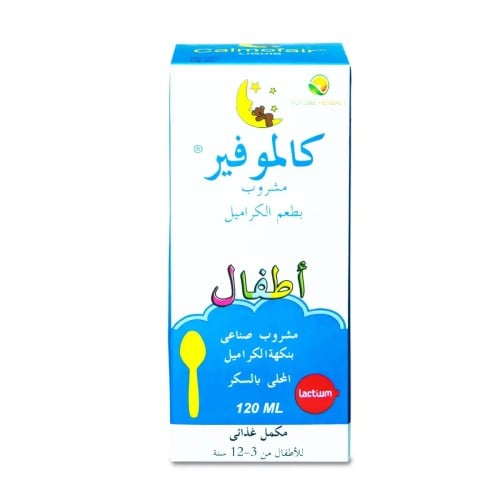 كالموفير اطفال 120 مل شراب - يحسن من مشاكل فقد الش...