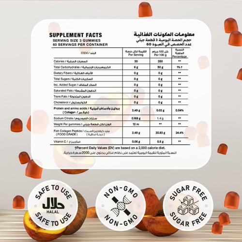 روتين 6 شهور بي مور جاميز الكولاجين البحري وفيتامي...