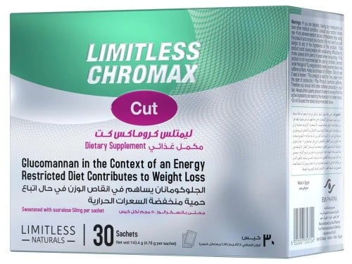 ليميتلس كروماكس كت - 30 كيس - المساهمة في انقاص ال...