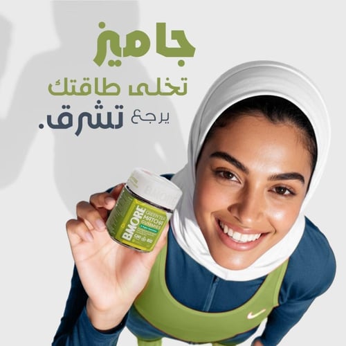 روتين ٣ شهور بي مور جاميز الماتشا الشاي الأخضر مع...