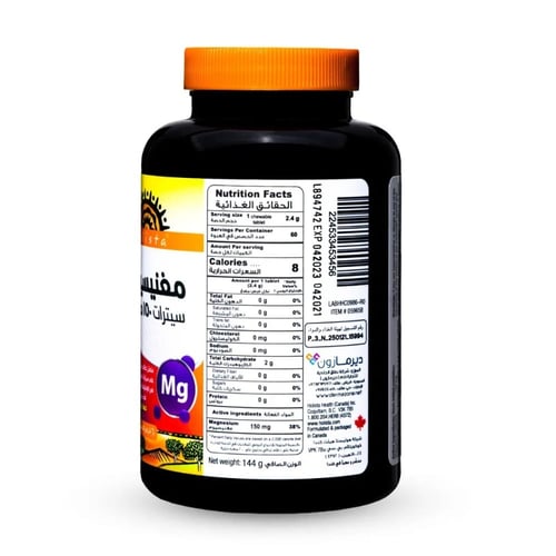 هوليستا مغنسيوم 150 مغ - 60 قرص للمضغ - دعم وظيفة...
