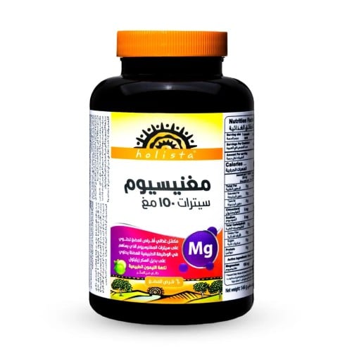هوليستا مغنسيوم 150 مغ - 60 قرص للمضغ - دعم وظيفة...