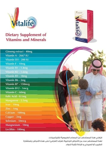 فيتالايف - مكمل غذائي و متعدد الفيتامينات - 100 كب...