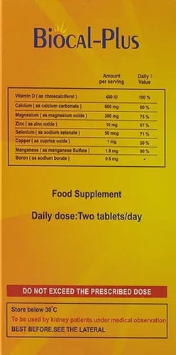 بيوكال بلص فيتامين د و معادن متعددة - 60 قرص - دعم...