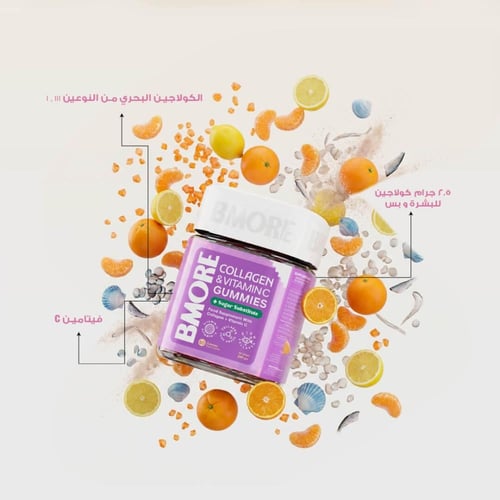روتين 3 شهور بي مور جاميز الكولاجين البحري وفيتامي...