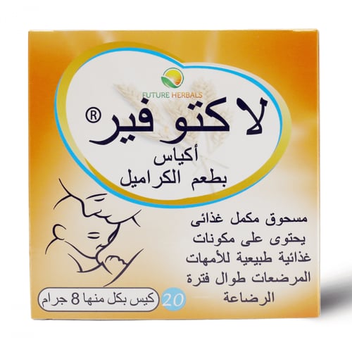 لاكتوفير 20 كيس بطعم الكراميل