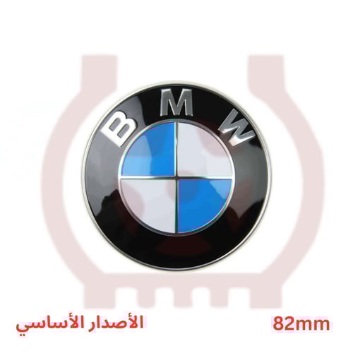 شعار علامة بي ام دبليو خلفي الشنطة (الدبة) 74مم