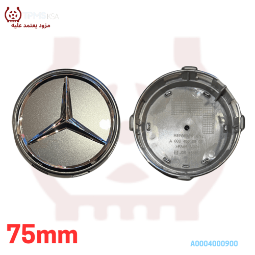 غطاء جنط أغطية جنوط مرسيدس بارز 75مم A0004000900