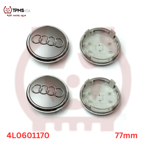 غطاء جنط أغطية جنوط اودي جميع المقاسات