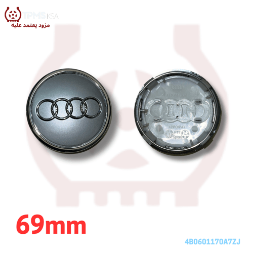 غطاء جنط أغطية جنوط اودي جميع المقاسات