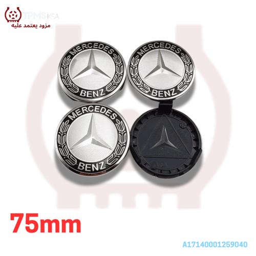 غطاء جنط أغطية جنوط مرسيدس 75مم جميع الأشكال