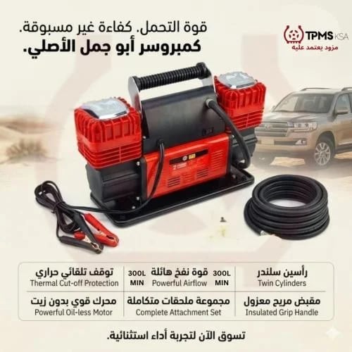 منفاخ كفرات السيارات الدفع الرباعي 4x4 الأصدار الإحترافي شديد القوة
